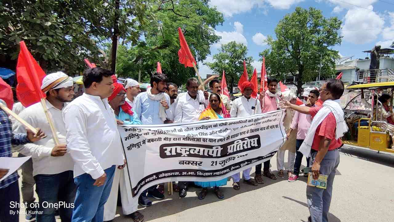 nationwide-protest-buxar