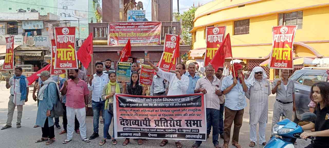 nationwide-protest-darbhanga