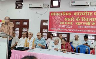 united-state-level-convention-of-left-parties-in-ranchi