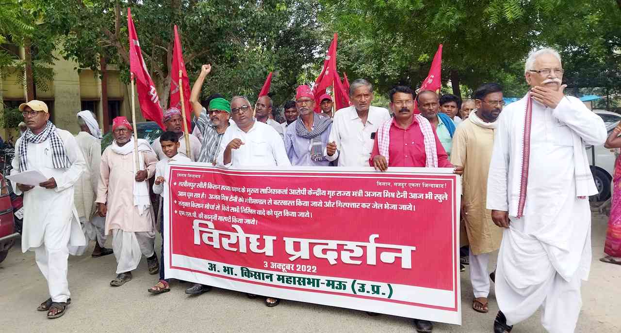 anniversary of Kheri massacre