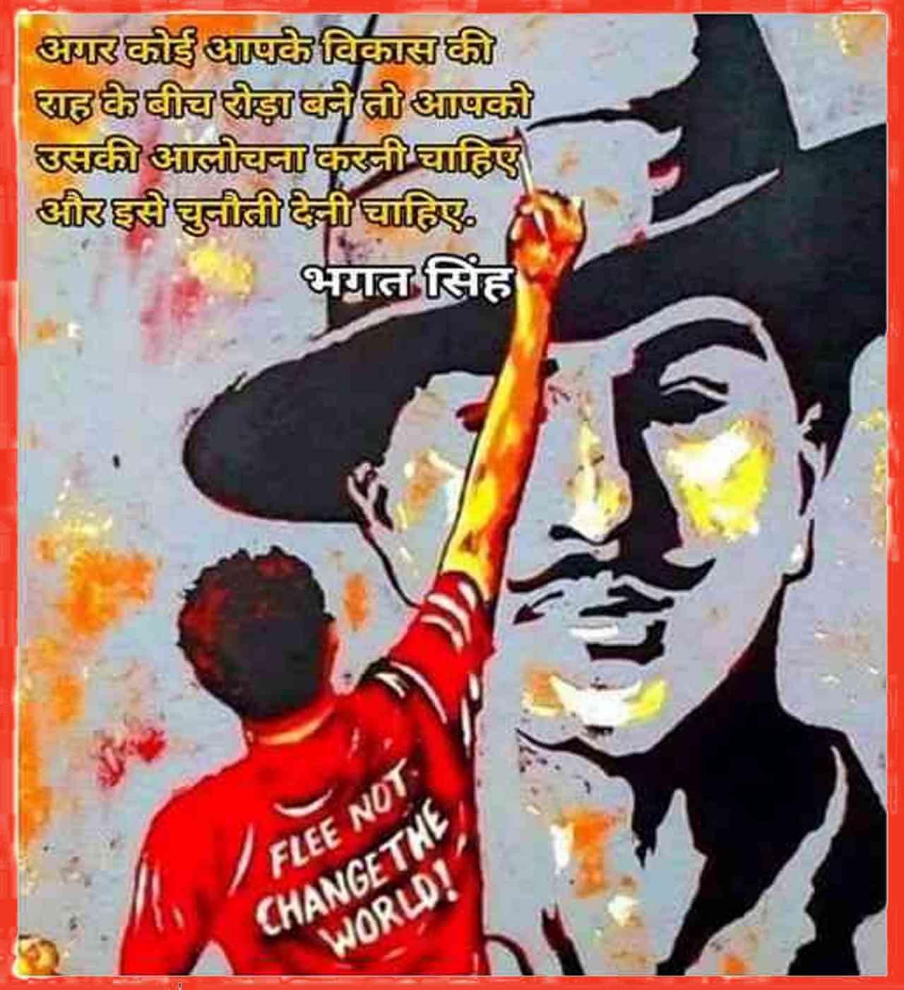 real Bhagat Singh