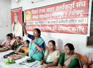 state-level-meeting-of-asha-workers-union